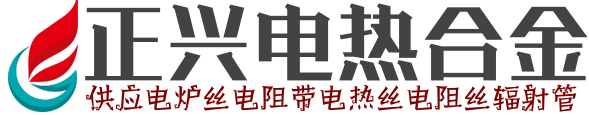 正兴电炉丝厂家